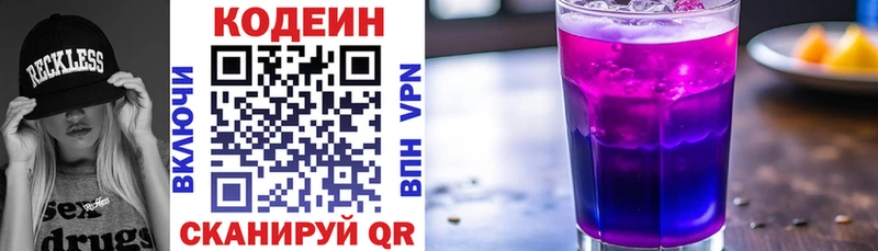 blacksprut рабочий сайт  Ильский  Кодеиновый сироп Lean напиток Lean (лин)  купить наркоту 