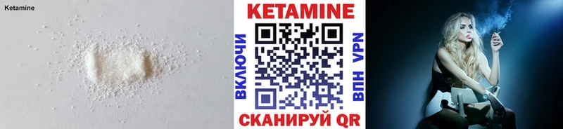 Кетамин VHQ  кракен зеркало  Ильский 